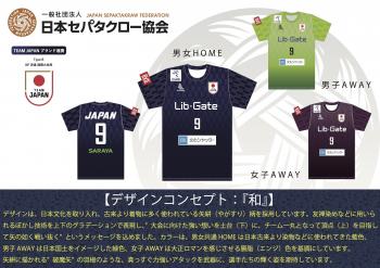 トピックス|一般社団法人 日本セパタクロー協会
